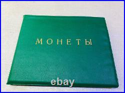 Soviet Union 61 Coins Album 1,5 Rubles Collection 1961-1991