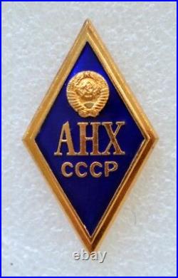 Soviet Union Academy of National Economy Original Badge VERY RARE