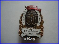 Soviet Union Badge Honorary Builder of Heavy Industry of the USSR, Screw, 5864 R