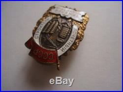 Soviet Union Badge Honorary Builder of Heavy Industry of the USSR, Screw, 5864 R