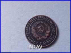 Soviet Union Russia USSR 2 kopeks copeks 1925 RAREST (year) UNIQUE coin. Charity Soviet Union Russia USSR 2 kopeks copeks 1925 RAREST (year) UNIQUE coin. Charity