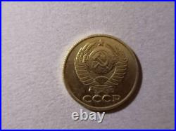 Soviet Union Russia USSR 5 kopeks copeks 1971 RAREST (year) UNIQUE coin. Charity Soviet Union Russia USSR 5 kopeks copeks 1971 RAREST (year) UNIQUE coin. Charity