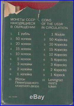 Soviet Union Russia Ussr Mint Unc Set 9 Coins 0,01 1 Rouble 1974 Year