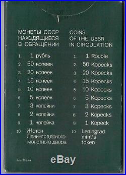 Soviet Union Russia Ussr Mint Unc Set 9 Coins 0,01 1 Rouble 1975 Year