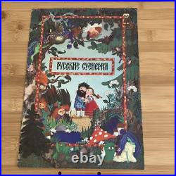 Soviet Union Russia Vintage Picture Book #YNGY6W