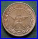 Soviet-Union-Silver-Coin-50-Kopeks-1921-Near-Uncirculated-nswleipzig-01-ens