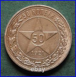 Soviet Union Silver Coin 50 Kopeks 1921 Near Uncirculated nswleipzig