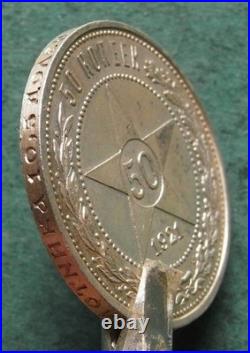 Soviet Union Silver Coin 50 Kopeks 1921 Near Uncirculated nswleipzig