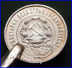 Soviet Union Silver Coin 50 Kopeks 1921 Near Uncirculated nswleipzig Soviet Union Silver Coin 50 Kopeks 1921 Near Uncirculated nswleipzig