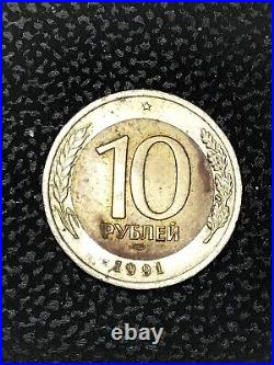 Soviet Union USSR 10 Rubles Coin Kremlin Tower Dome 1991 1992