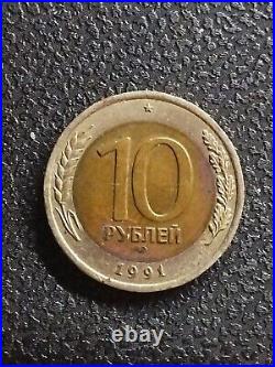 Soviet Union USSR 10 Rubles Coin Kremlin Tower Dome 1991 1992