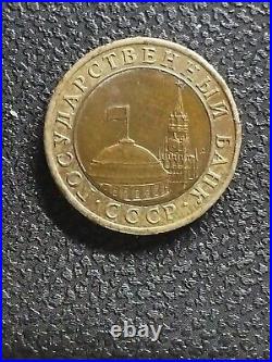 Soviet Union USSR 10 Rubles Coin Kremlin Tower Dome 1991 1992