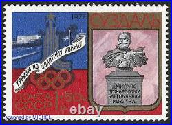 Soviet Union USSR 1977 Minr 4689 Tiefdruck Probe Proof RAR Olympic Games