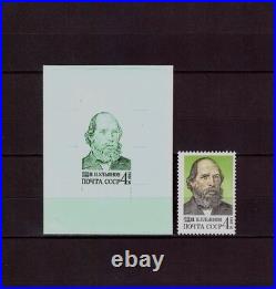 Soviet Union USSR 1981 Minr 5099 Tiefdruck Probe Proof Rarity Lenin