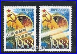 Soviet Union USSR 1982 2X 5235 Variety Happy New Year