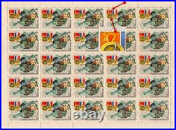 Soviet Union USSR 1982 Sheet 5190 Variety Printing Error Cosmos Kosmos