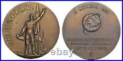 Soviet Union (USSR), 65 mm bronze medal 1957, launch of Sputnik 1 Satellite