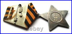 Soviet Union USSR'Order Of Glory' III Class Rev. No 352 643