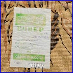 Soviet Union (USSR) Souvenir Rug Jacquard two-Layer Carpet Vintage 30+ yr