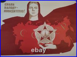 Soviet Union USSR vintage poster World War2, propaganda, military, WW2