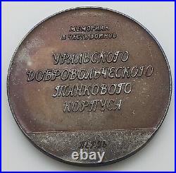 Soviet Union Urals Volunteer Tank Corps 1943-1945 Medallion