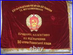 Soviet Union Velvet Flag Banner, Doubl Sided. Lenin/Soviet Emblem. 66X48