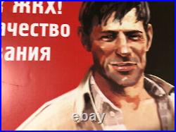 Soviet Union propaganda poster USSR Pin up GKH EMPLOYEE, Provide The Best