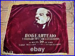 Soviet Vintage Velvet Banner 50th Anniversary October Revolution (1917-1967)