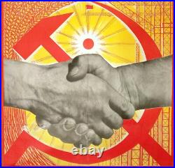 Soviet poster. Strengthen the hammer and sickle union! USSR. Hammer and sickle