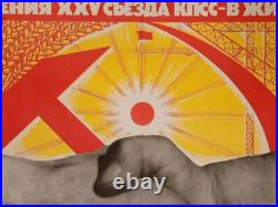 Soviet poster. Strengthen the hammer and sickle union! USSR. Hammer and sickle