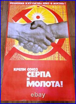 Soviet poster. Strengthen the hammer and sickle union! USSR. Hammer and sickle