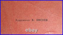 Soviet poster. Strengthen the hammer and sickle union! USSR. Hammer and sickle