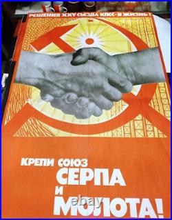 Soviet poster. Strengthen the hammer and sickle union! USSR. Hammer and sickle