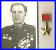 Soviet-red-Banner-star-Medal-Badge-Order-Hero-Soviet-Union-Duplicate-1067-01-hws