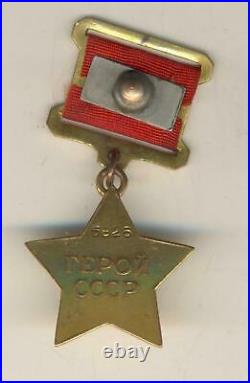 Soviet red Banner star Medal Badge Order Hero Soviet Union Duplicate (1067)