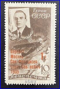 Stamp Vault RUSSIA 1935 SC# C68 MNH RAISED DOT VARIETY (Mi #527) MAKE AN OFFER