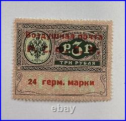 Stamp Vault Russia #CO2 MNH Type I (32.5mm) 1922 Air Post Official Liapin C2