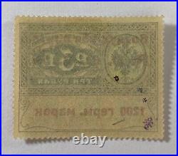 Stamp Vault Russia #CO8 MH Type II (33.5mm) 1922 Air Post Official -Liapin CH3