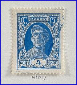 Stamp Vault Russia SC # 385 ERROR Extra Impression Variety UNLISTED MH