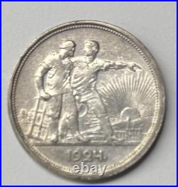 USSR 1924 COIN 1 Rouble Silver. 900