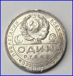 USSR 1924 COIN 1 Rouble Silver. 900