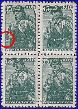 USSR 1939 15k. Line p. 12,5 Bl. Of4 Scarce ERROR(2) cv 1000$ for regular MNH