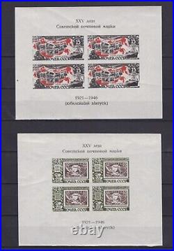 USSR 1947, Solovyev# 1090-1092, Soviet postage stamp, Souvenir sheet, MH