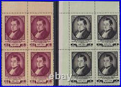 USSR 1954 Gryboedov set of 2 Line p. 12,5 Bl. Of4 c. V 420$ MNH Scarce & Rare