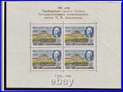 USSR 1955, Stamps Issue of Complete Year + Blocks, MNH