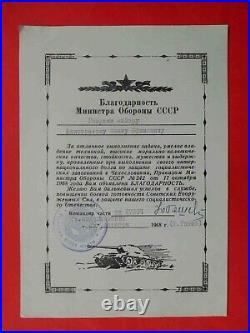 USSR 1968 Thanksgiven document entry of soviet troops into Czechoslovakia