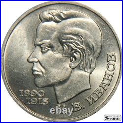 USSR Commemorative Coin Collection 68 Coins, Full Set, Album Included