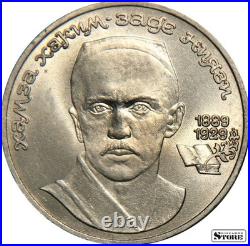 USSR Commemorative Coin Collection 68 Coins, Full Set, Album Included