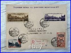 USSR Cover 1st Anniversary of Victory in WWII Moscow 1946