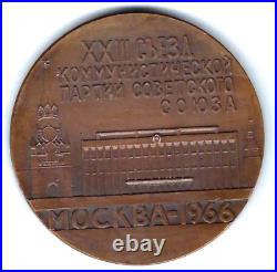 USSR MEDAL 23 Congress of the Communist Party of the Soviet Union 1966 MOSCOW
